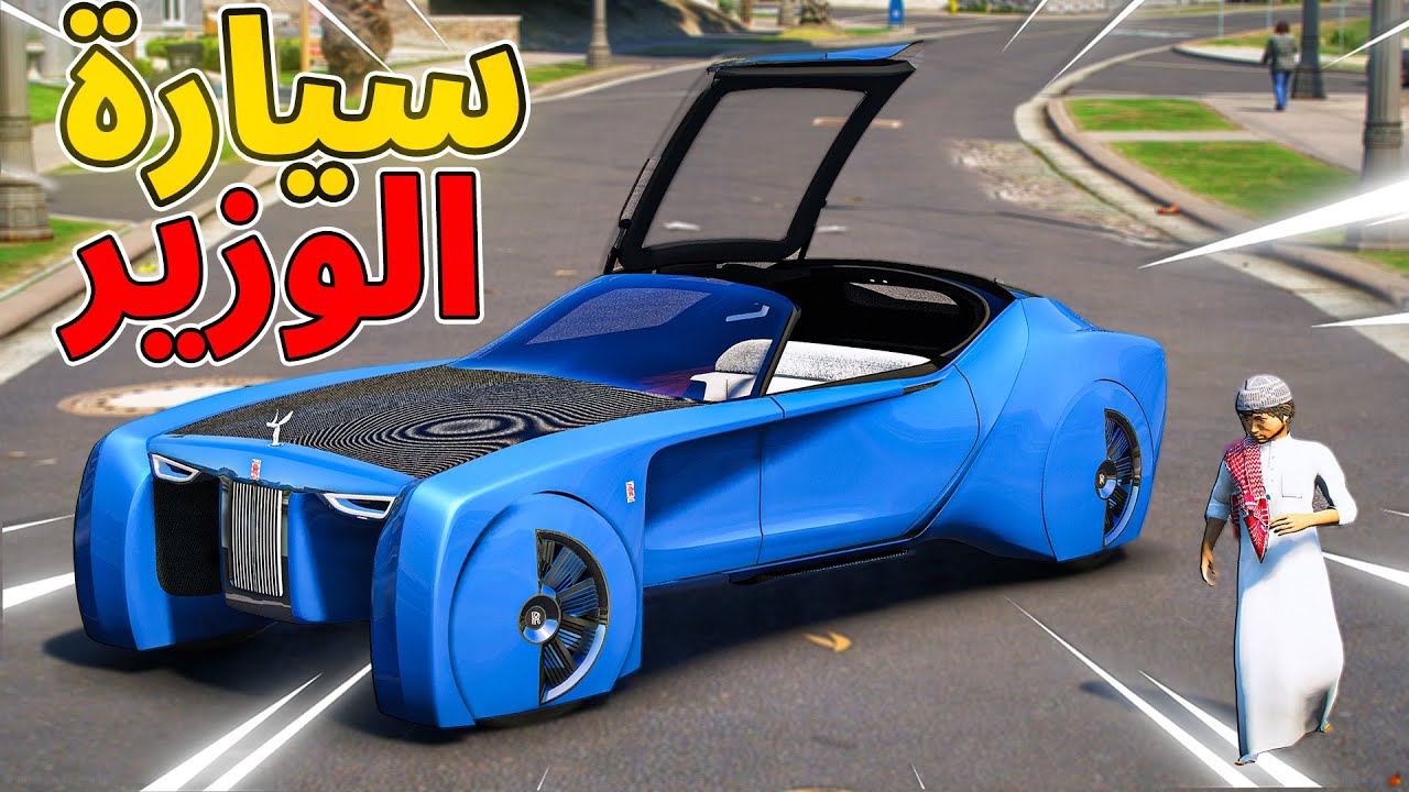 طفل يطاردونه عصابة عشان اغلا سيارة بالعالم 🔥 !! l فلم قراند