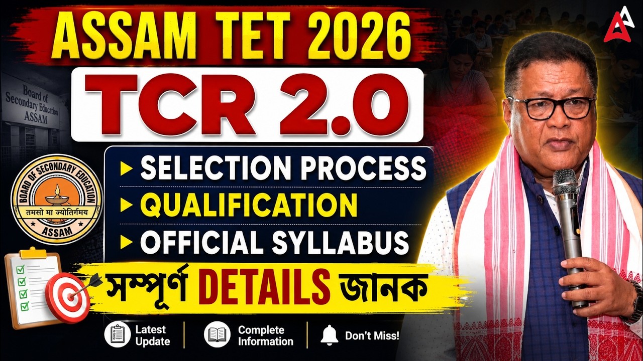 ASSAM TET Recruitment 2026 | TCR 2.0 Selection Process, Qualification & Syllabus | Full Details
