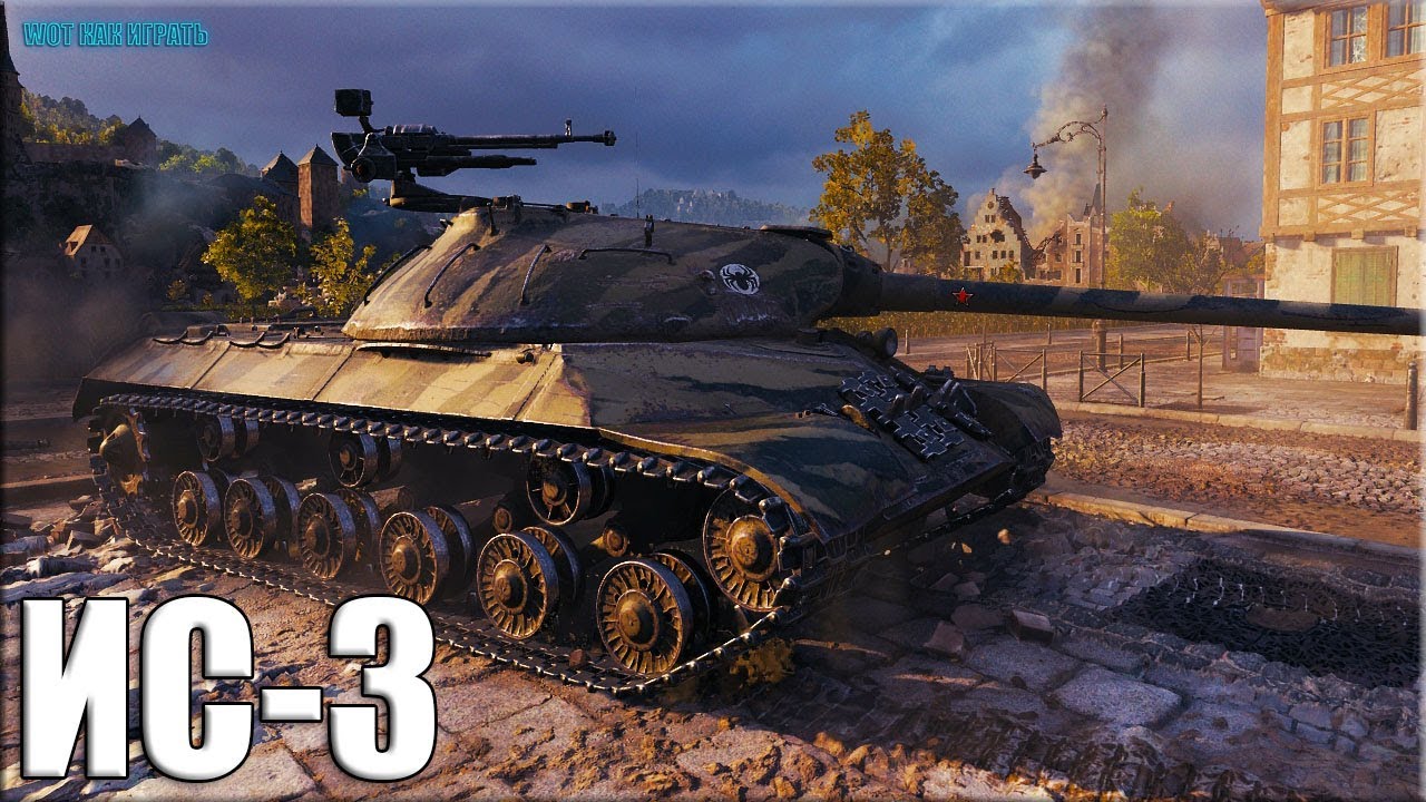 ИС-3 мастер РЕКОРД по опыту патч 1.4.0 WOT