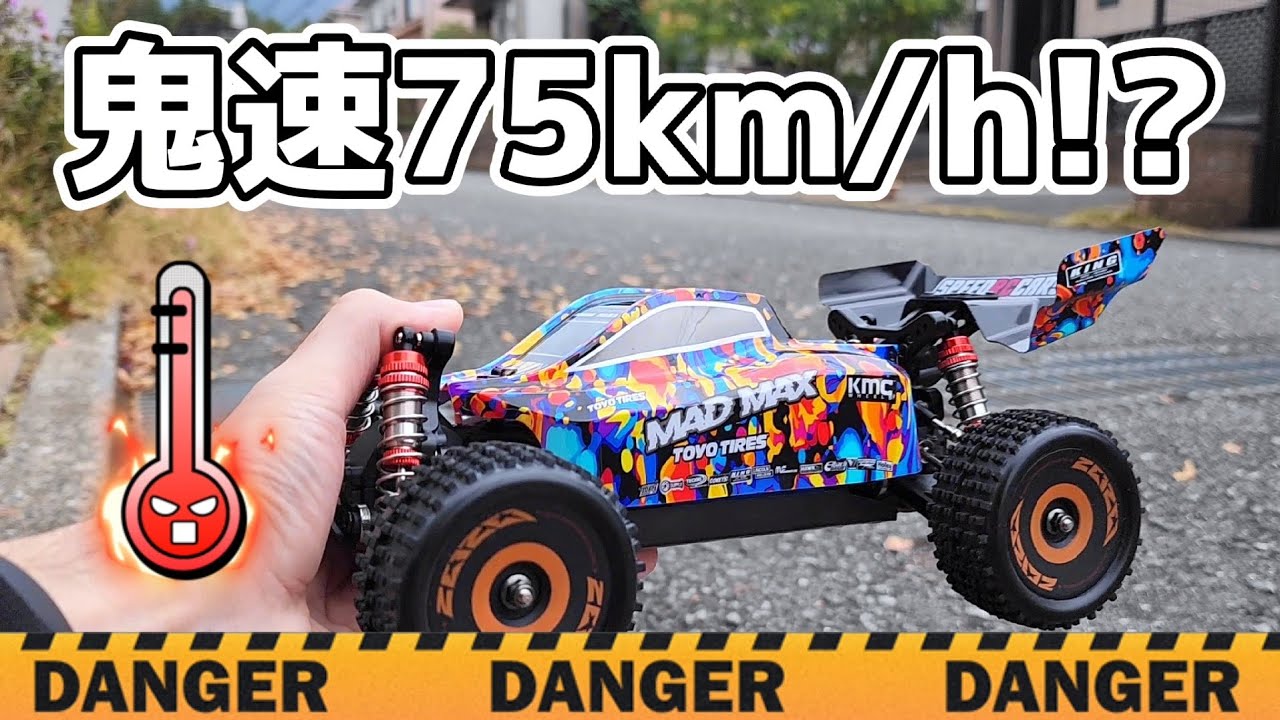 【新型】ありえないスピードで走る小さなラジコンバギーが狂暴すぎる / Makerfire WLtoys 184016 1:18 RTR @Makerfire