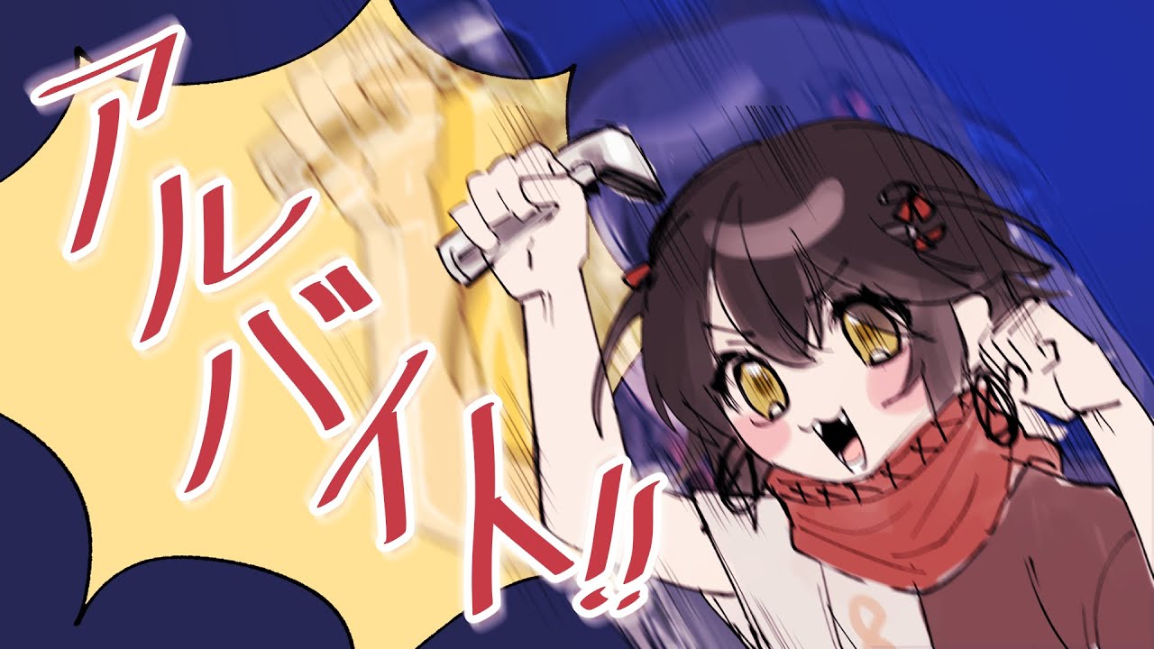 【真白爻/翻譯】 遊戲【我是兼職工!】 真白驅逐奧客合輯!