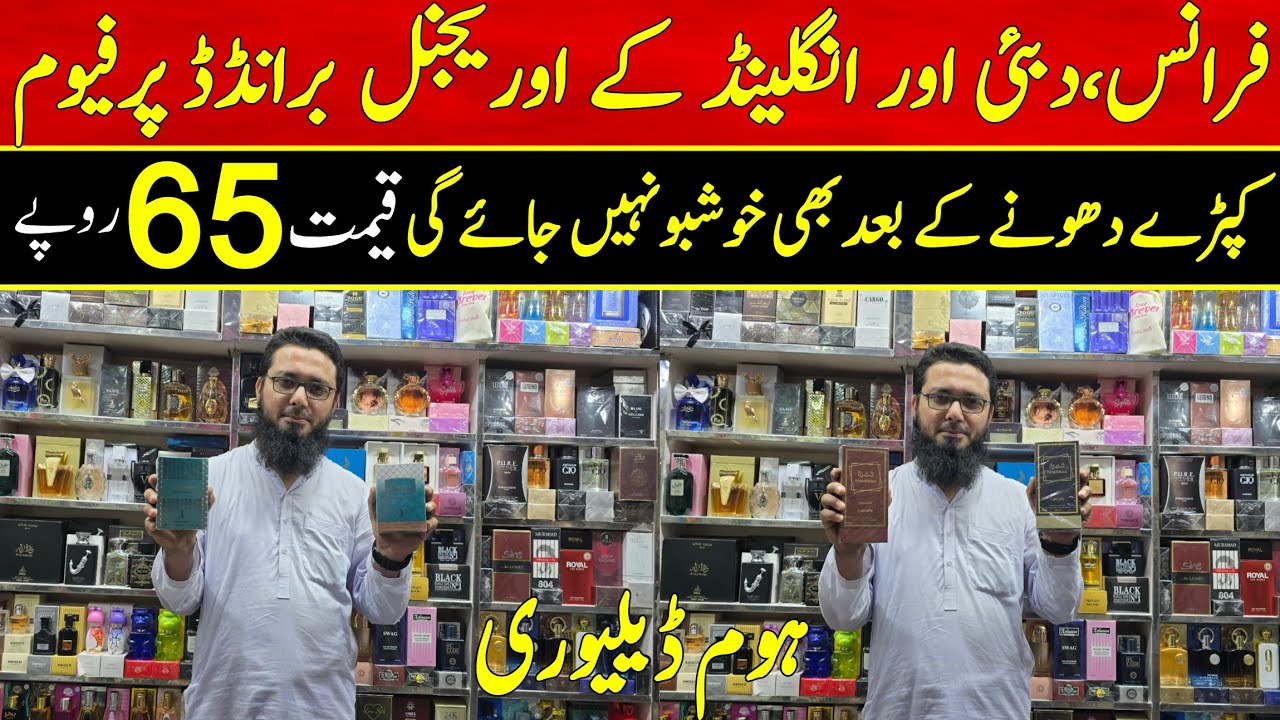 Branded perfume wholesale market in lahore | Original imported perfume cheap price market in lahore 