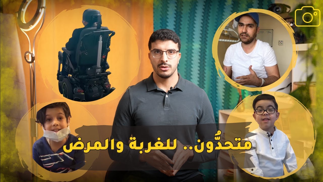 كواليس مراسل صحفي - الحلقة ٦ - تحدي الإعاقة والمرض في بلد الاغتراب
