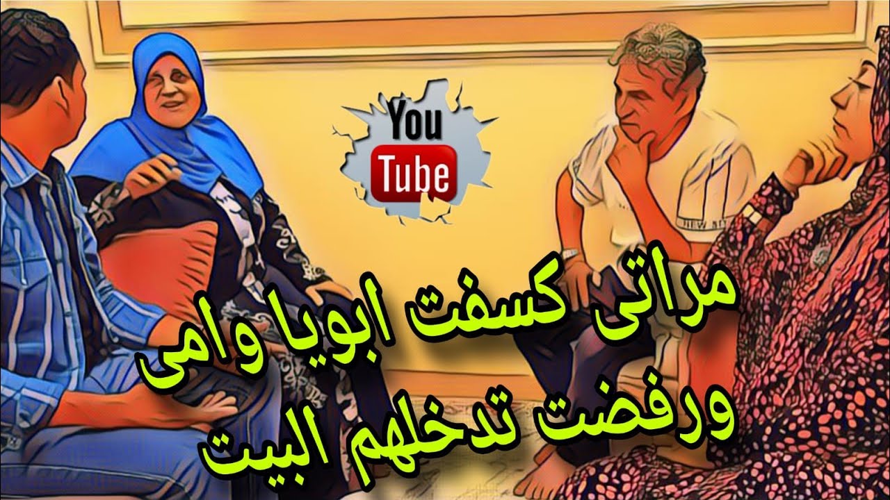 مراتي كسفت أمي وأبويا على الأكل 😭 علشان خاطر أختها وجوزها 😪 شوفوا رد فعلي فى النهايه❗#دراما