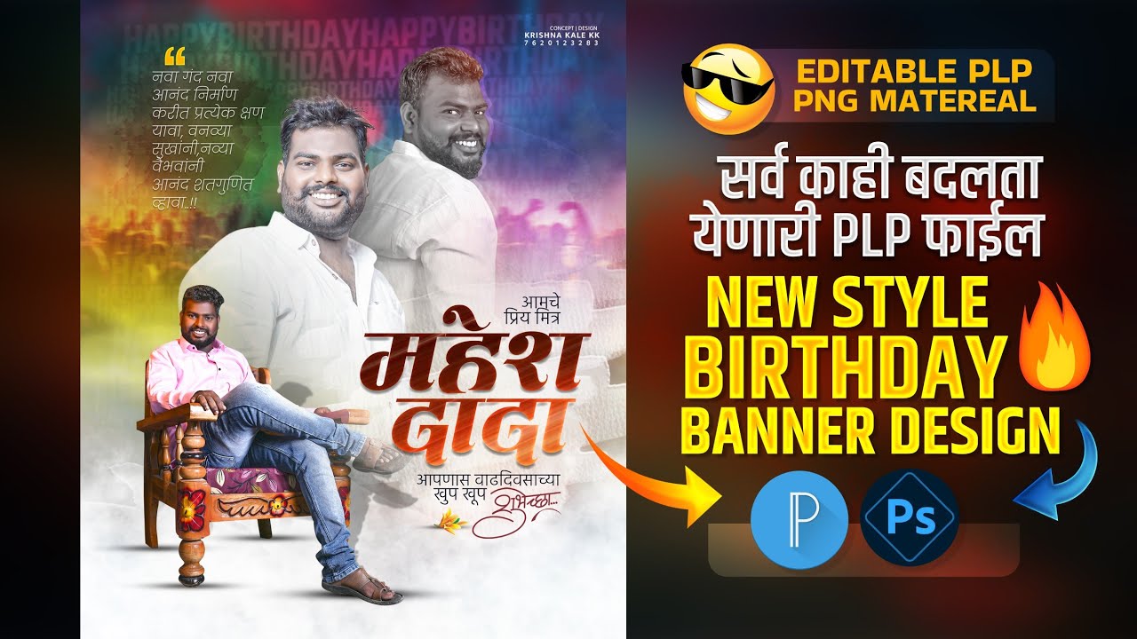Birthday Banner Plp File | Birthday Banner Editing | birthday banner plp file 2024