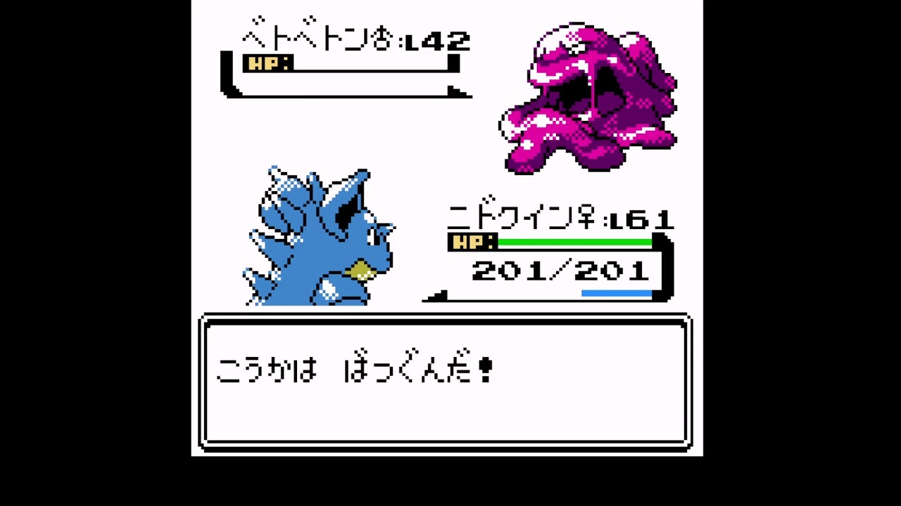 ポケモン銀 1 匹で四天王クリア ~ ニドクイン ~