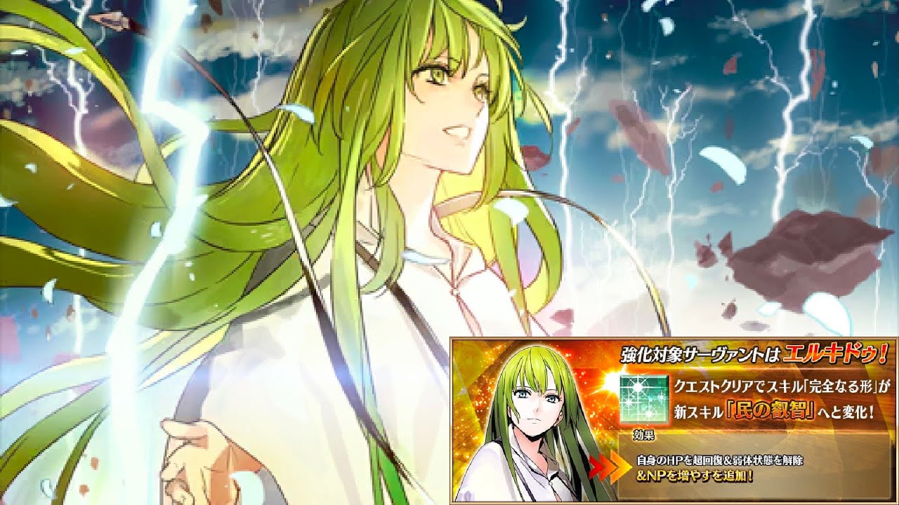【FGO】Enkidu (Lancer) Skill Upgrade Demo『民の叡智 』【Fate/Grand Order】