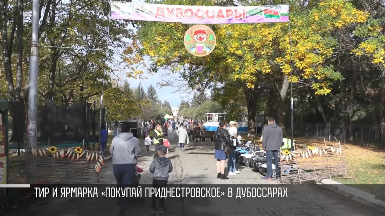 День Дубоссар: праздничный репортаж