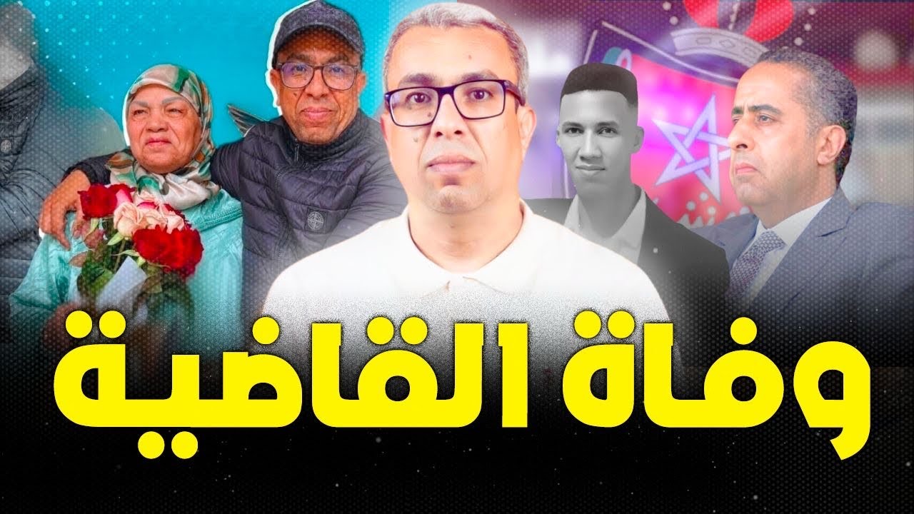 رسالة إلى عبد اللطيف حموشي بسبب استغلال صورته في التشهير