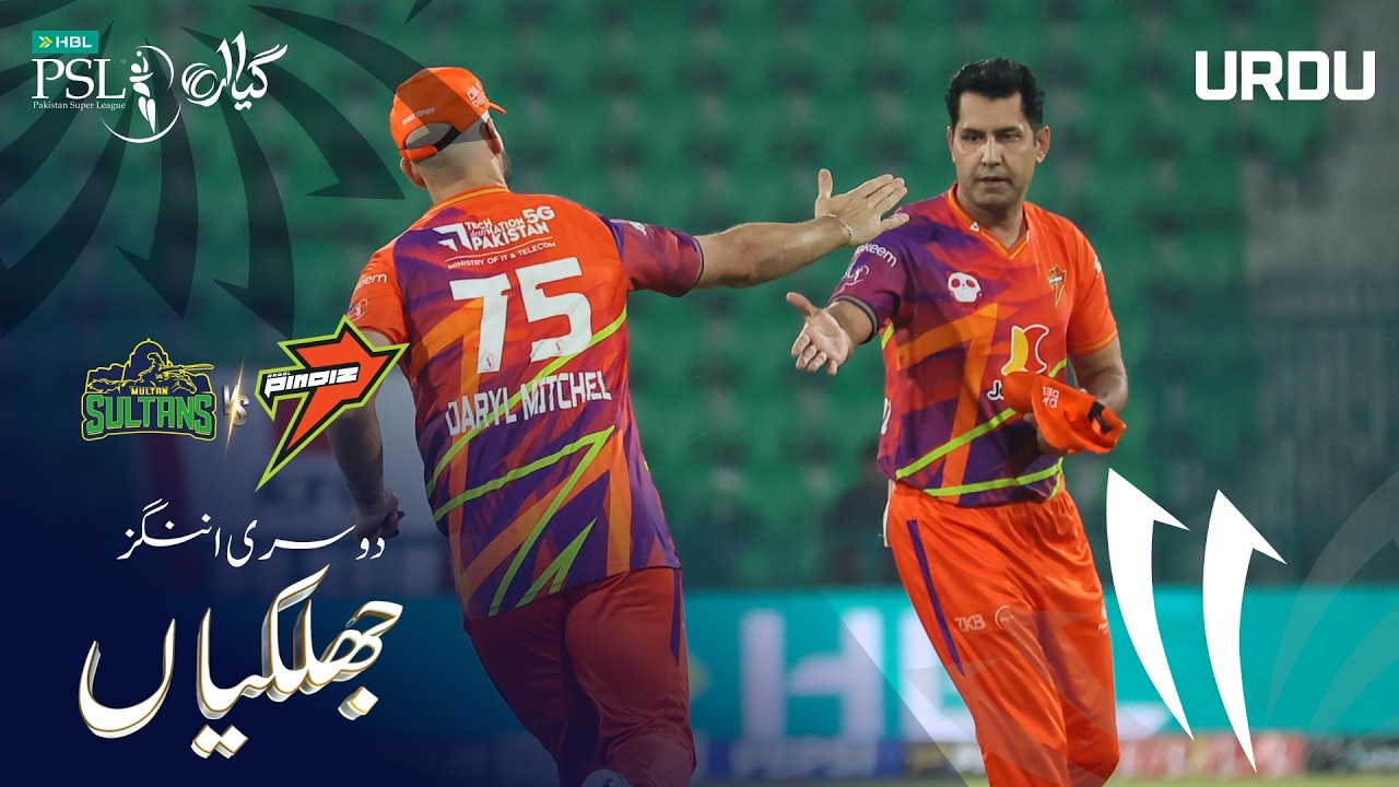 2nd Innings Highlights | Multan Sultans vs Rawalpindiz | Urdu | Match 14 | HBL PSL 11 | MZB1H