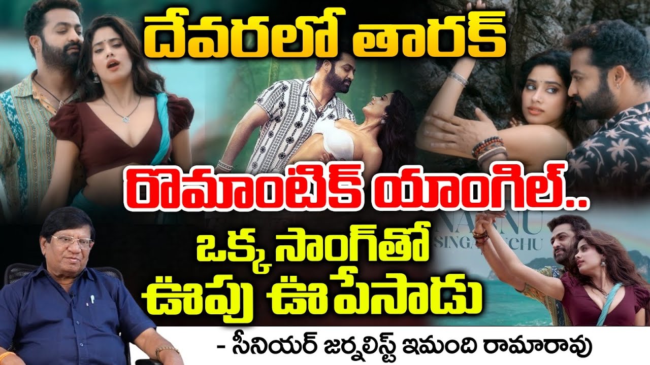 Jr.NTR Romantic Song Look : Devara Movie | Red Tv Focus