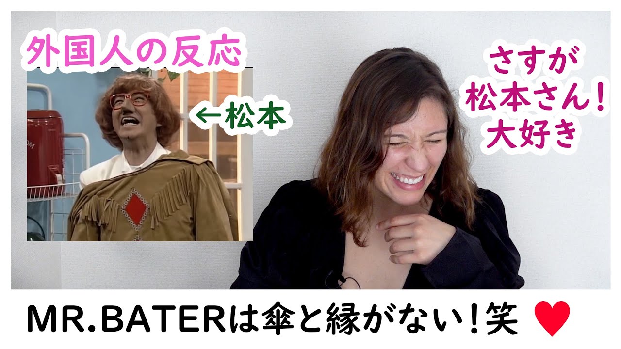 【外国人の反応】人生初のMR.BATER！天気情報頼りにならんから傘屋へ！笑