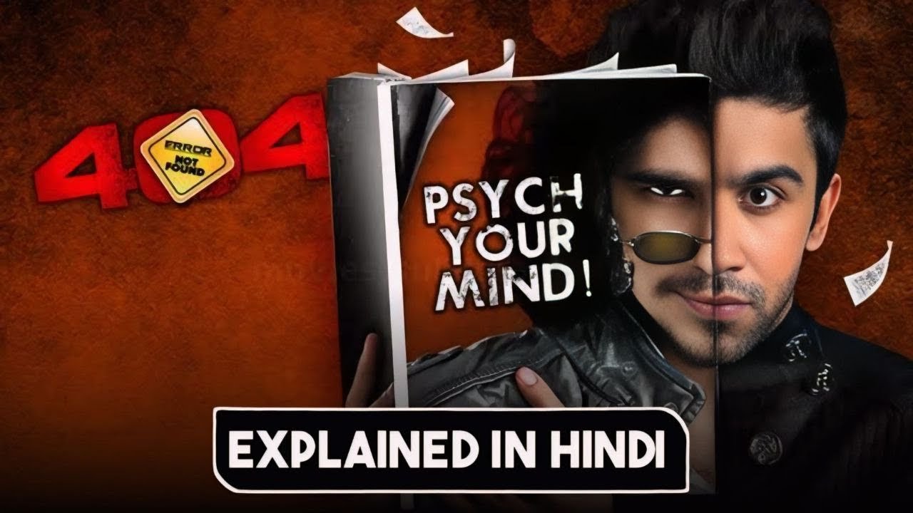 404-Error Not Found (Hindi) Psychological Thriller Movie Explained In Hindi #mystrythriller