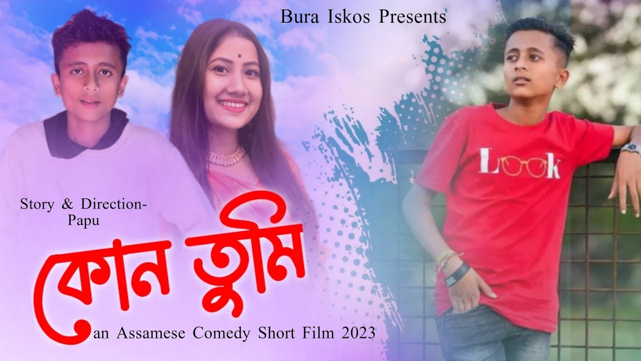 Kun Tumi _ কোন তুমি lAssamese Short film /Bura iskos