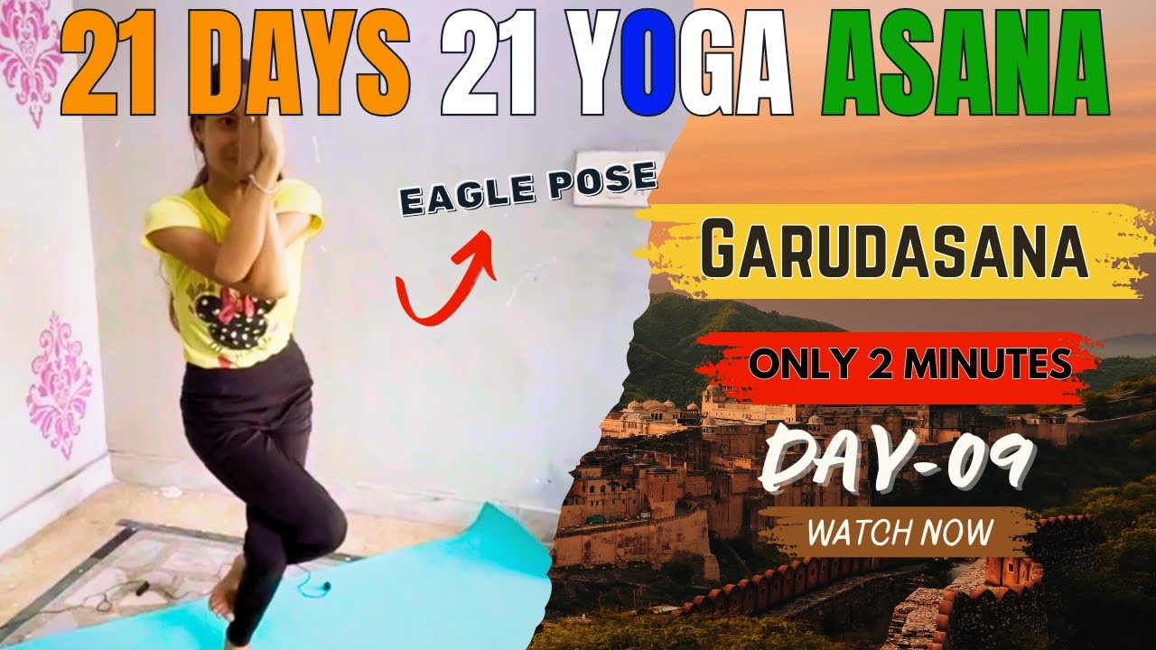 #Day09 🔥 | 21 DAYS 21 YOGA ASANA | GARUDASANA🔥 | EAGLEPOSE 2024 | yoga Asana | garudasana | योग DAY