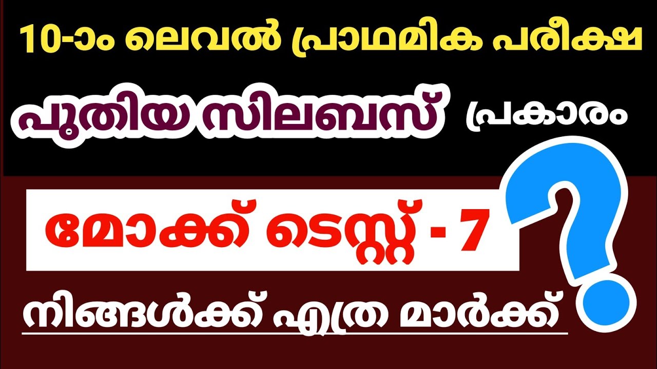 Important GK|LGS Main|LDC Main|Kerala PSC|Office Attendant #keralapsc #psckerala #ldc2021 #lgs2021