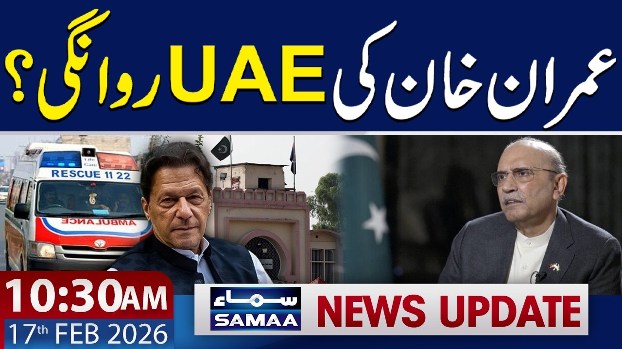 Asif Ali Zardari's Remarks Regarding Imran Khan Health | 10:30 AM News Update | 17 FEB 2026