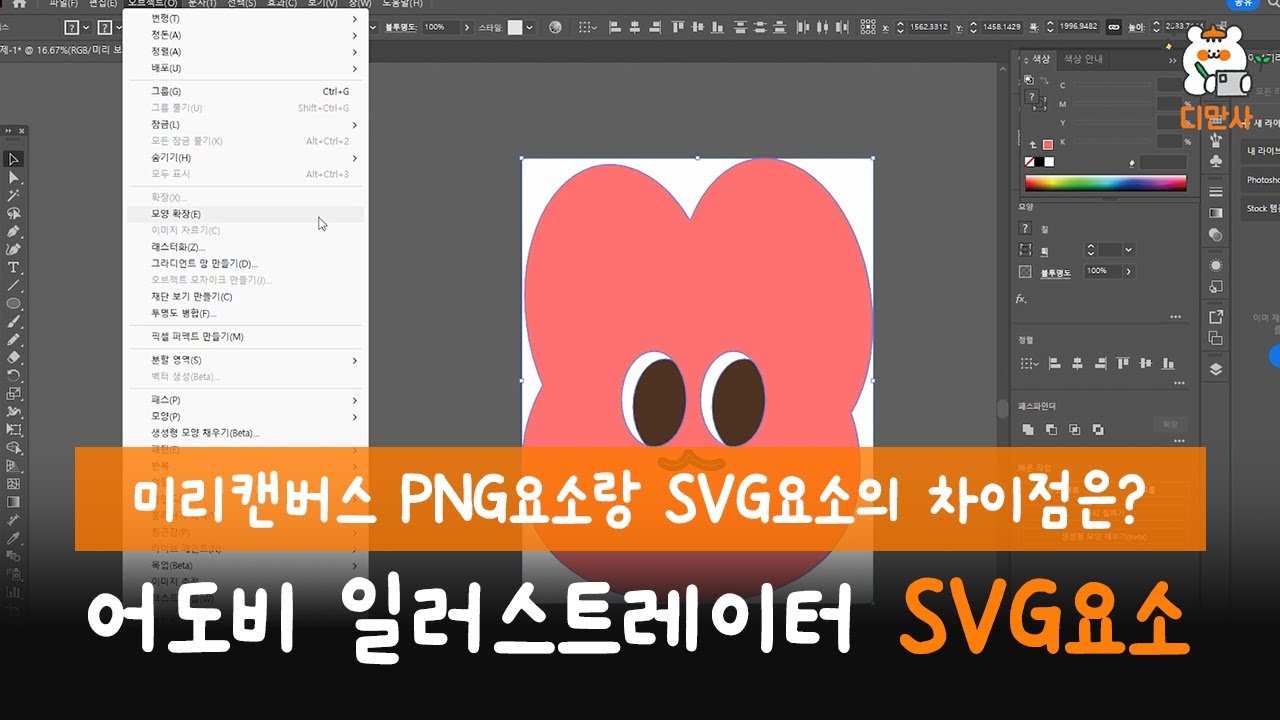 미리캔버스 기여자 SVG요소 저장하는법 주의점