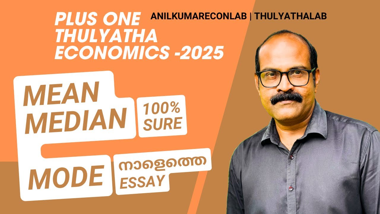 Plus One THULYATHA ECONOMICS ESSAY Question Answer | +1 MEAN MEDIAN MODE #thulyathalab #statistics 