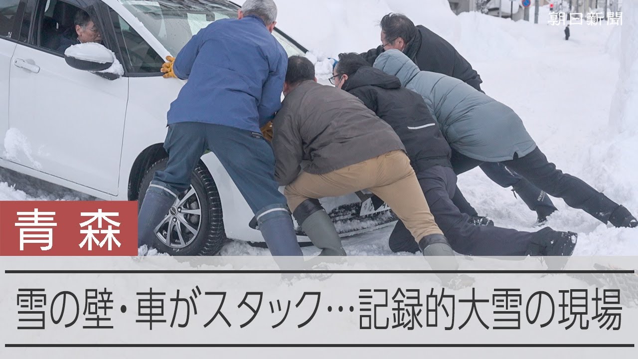 雪の壁・車がスタック…　積雪183センチの青森　町の様子は