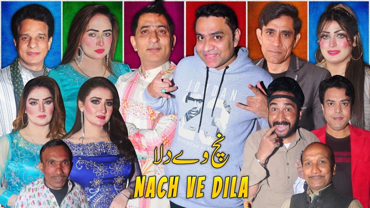 New Pakistani Stage Drama Trailer 2025 | Nach Way Dila | Qaiser Piya and Amjad Rana With Goshi 2