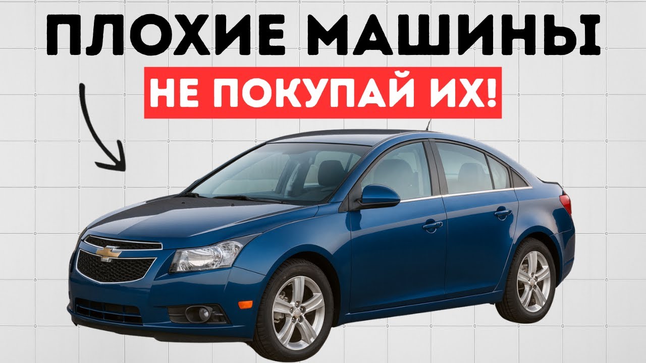 21 худший автомобиль, который никто не хочет покупать (по данным Consumer Reports).