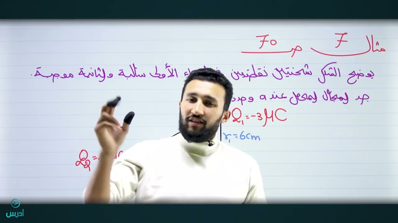 المجال الكهربائي 2   جيل 2007