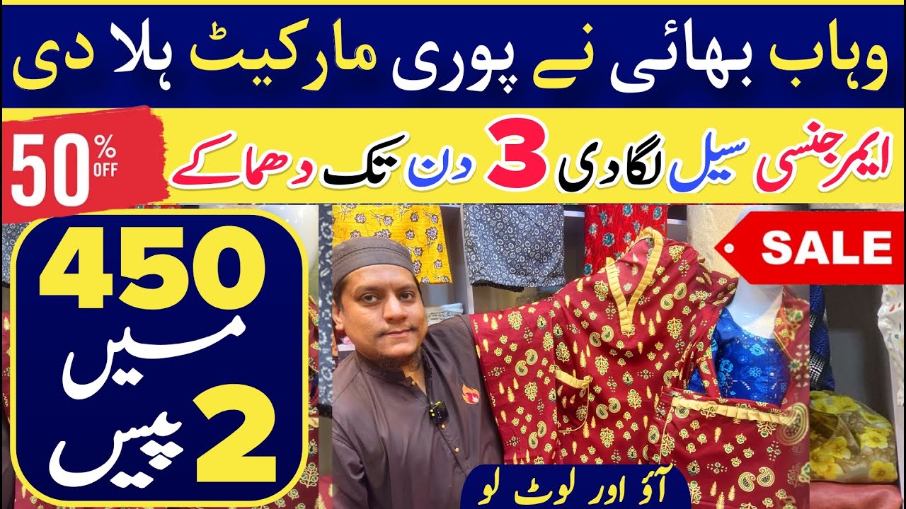 2 Piece Suit In Just 450 | Stitched Branded Suits Wholesale Karachi | Stitched Suits For Ladies |