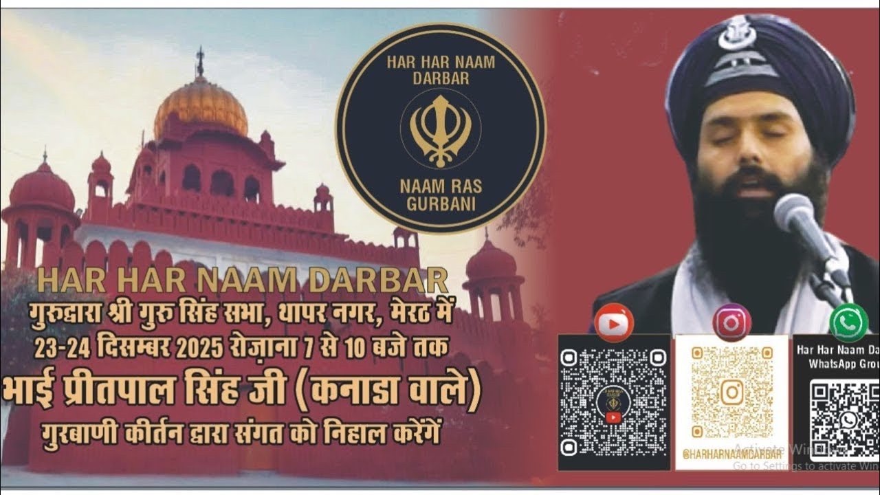 Live! || Bhai Pritpal Singh ji (Canada wale) || From-Gurudwara Singgh Sabha Thapa nagar