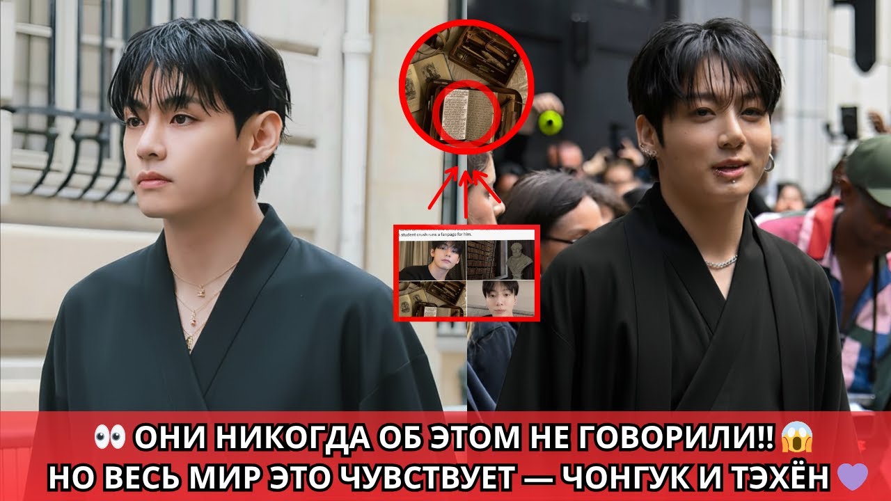 😱 РАСКРЫТО!! 💔 Запрещённая история Чонгука и Тэхёна, о которой мир никогда не знал!!