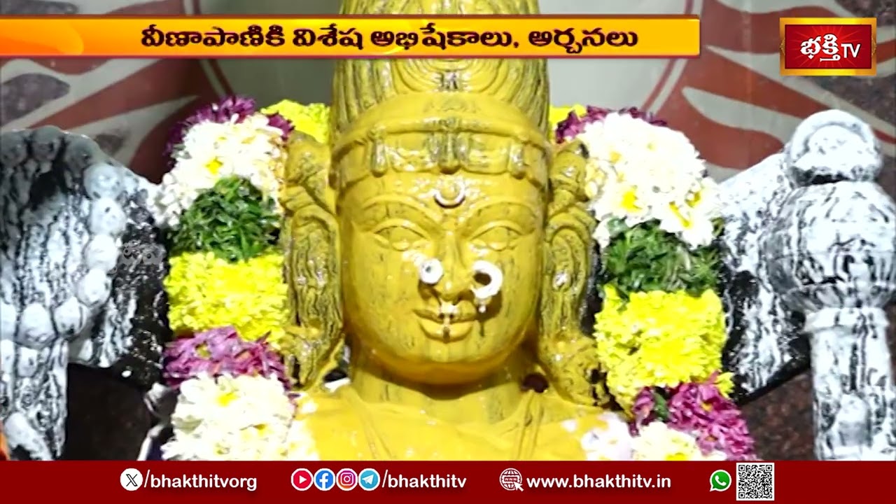 వర్గల్ క్షేత్రానికి పోటెత్తిన భక్తులు.. వీణాపాణికి ఘనంగా అర్చనలు | Wargal Vidya Saraswati Temple