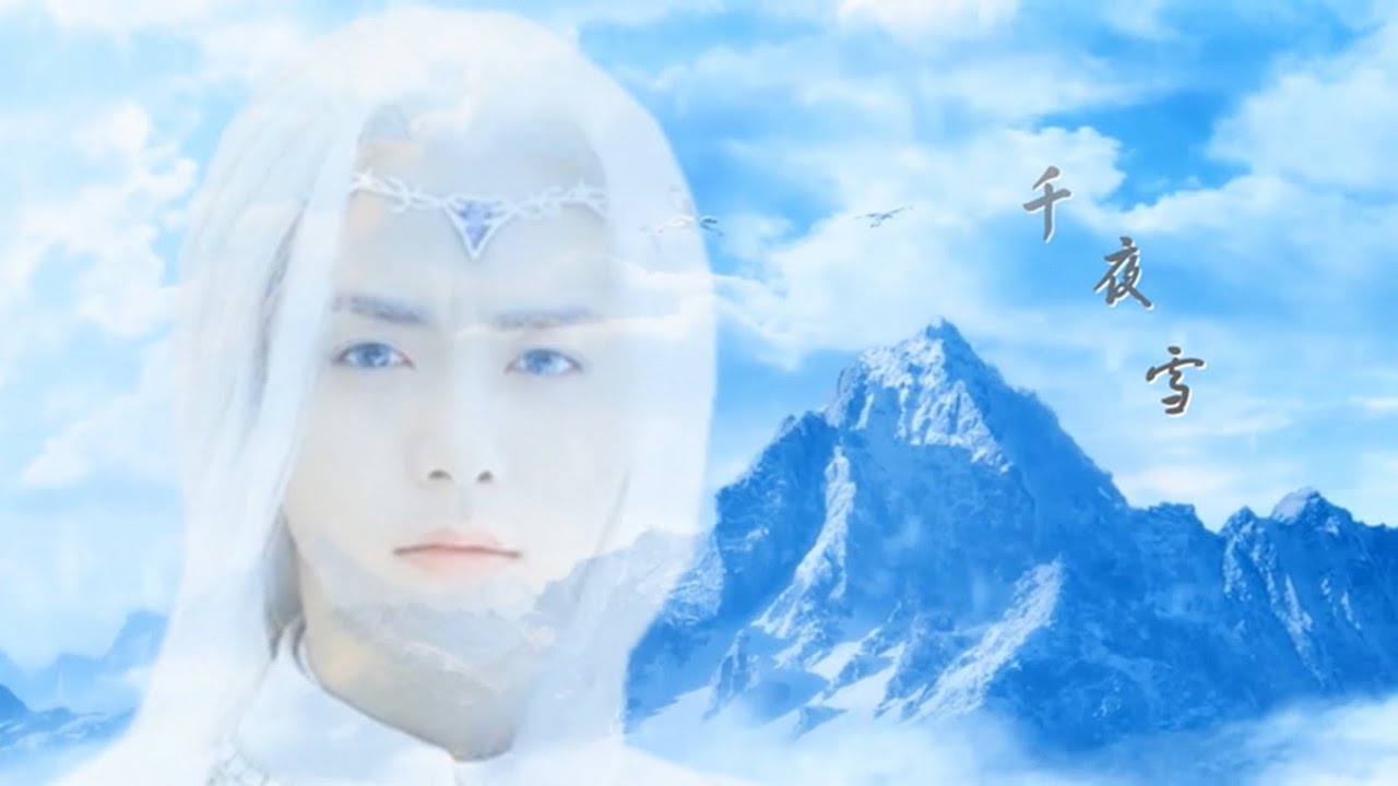 【马天宇水仙】千夜雪 片头预告 Thousand nights of snow （Story Trailer）Ying Kong Shi & Yun Fei