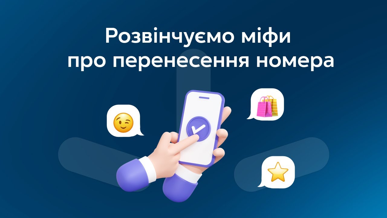 Що таке MNP?