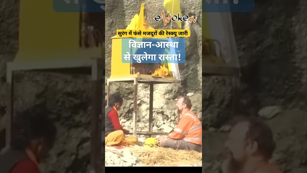 Silkyara Tunnel Crisis:Tunnel Expert Prays With Hindu Priest Amid Recuse of Labourers In Uttar Kashi