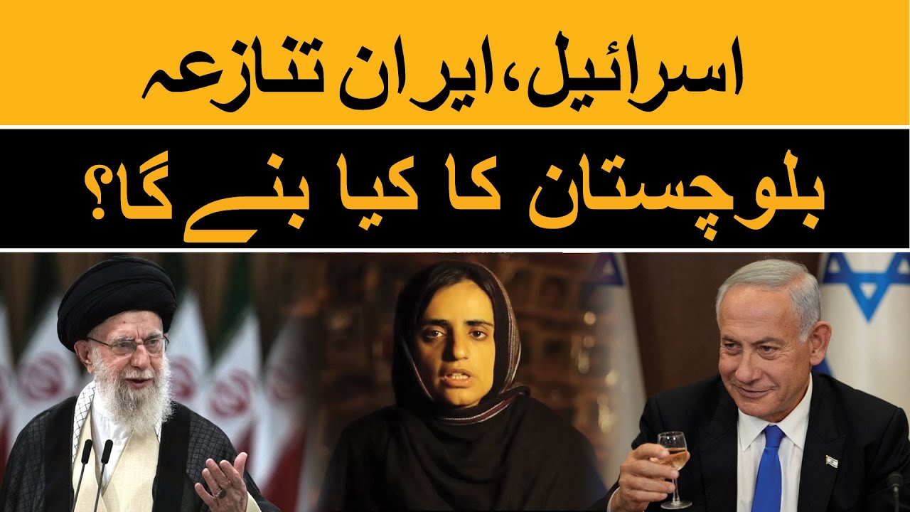 The Iran-Israel Conflict: How will it impact Balochistan?