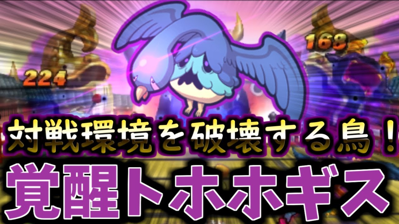 【妖怪ウォッチ2】これが覚醒したトホホギスの力だ！【ゆっくり実況】