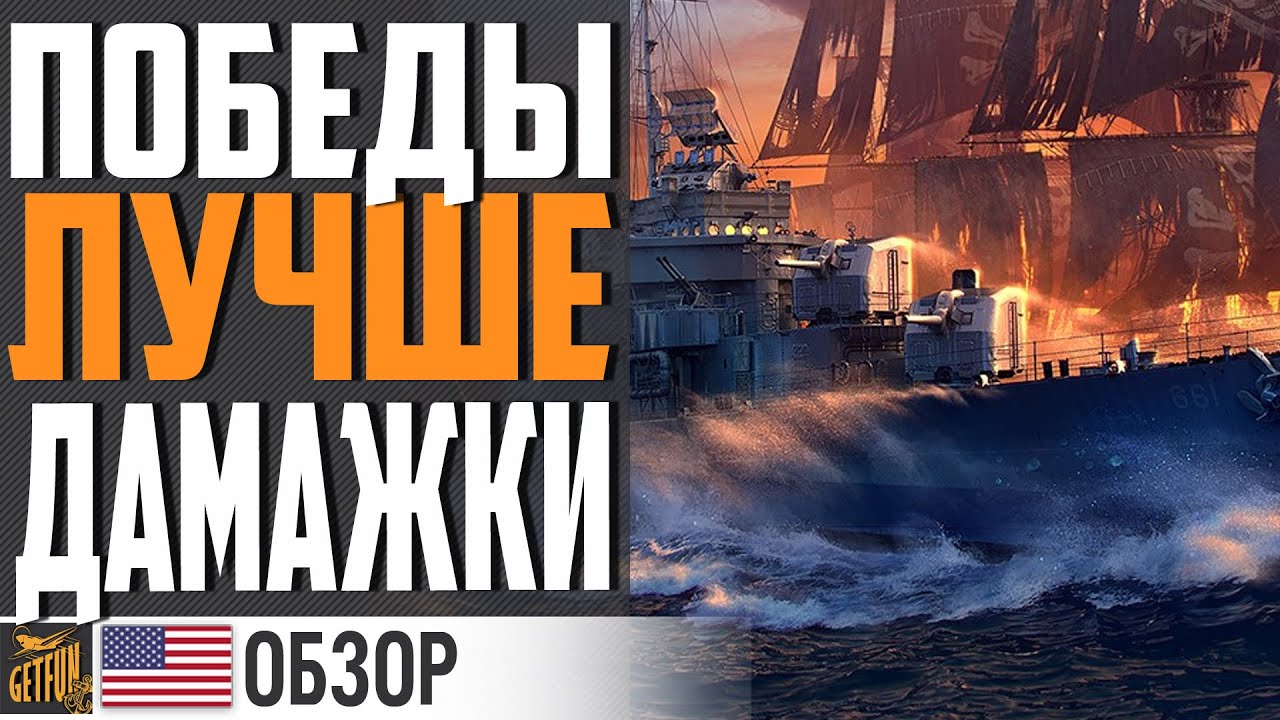 ЗАЧЕМ ПОКУПАТЬ KIDD КОГДА ЕСТЬ BENSON  ⚓ WORLD OF WARSHIPS