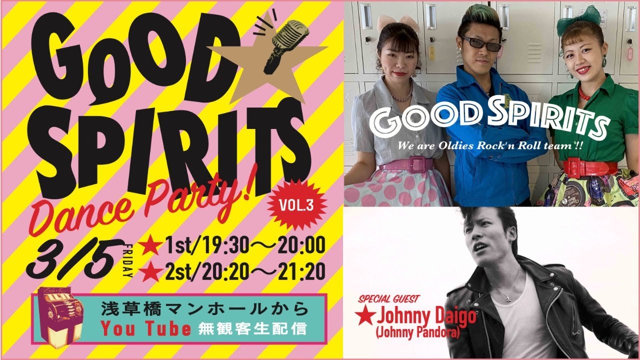 Good Spirits Dance Party Vol.3  (浅草橋マンホール) ◆◇Good Spirits◇◆