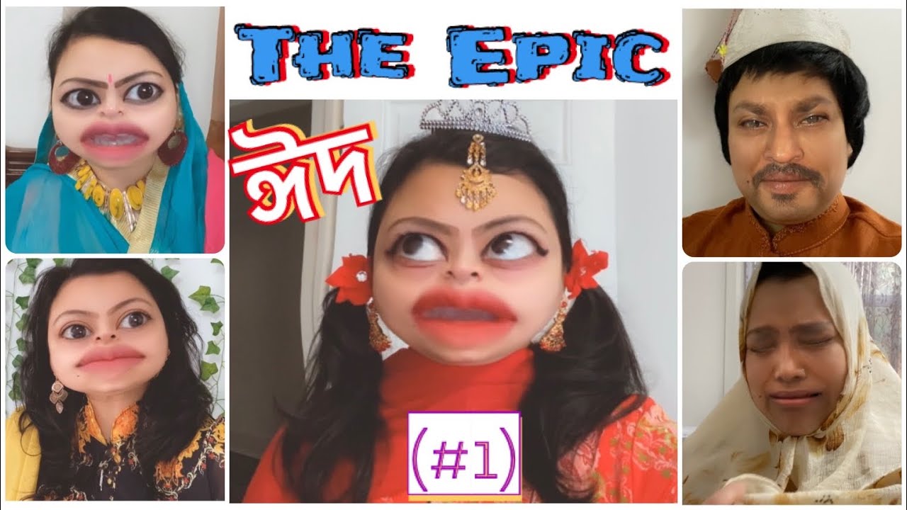 The Epic ঈদ (Part-1)🤪আজব Family-এর Funny Eid Day😂 Bangla new Funny || New comedy.