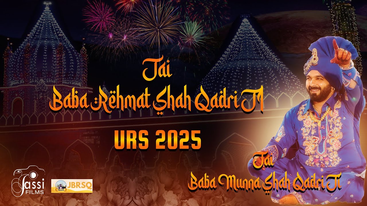 Salana Urs 2025 Mela || Darbar Rehmat Shah Qadri Chandigarh