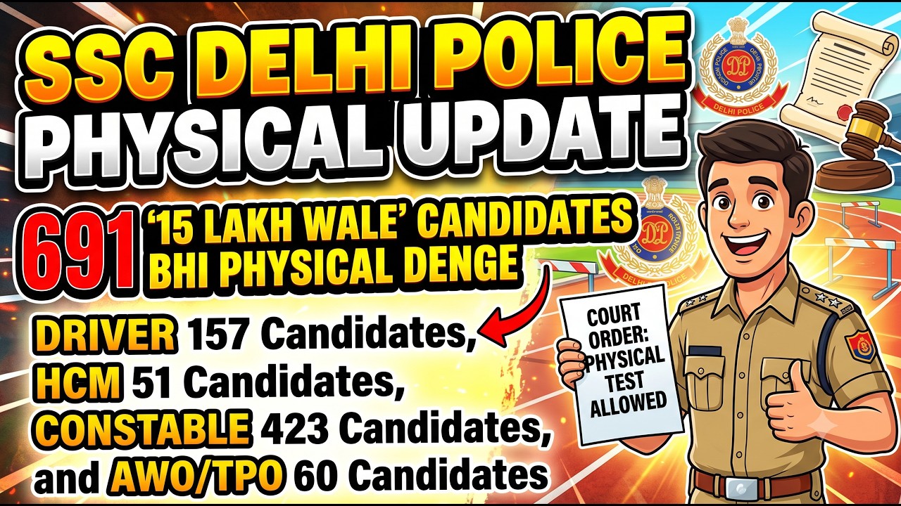 Delhi Police Physical Update 691 Candidates Allowed For Physical | Driver, HCM, Constable & AWO/TPO