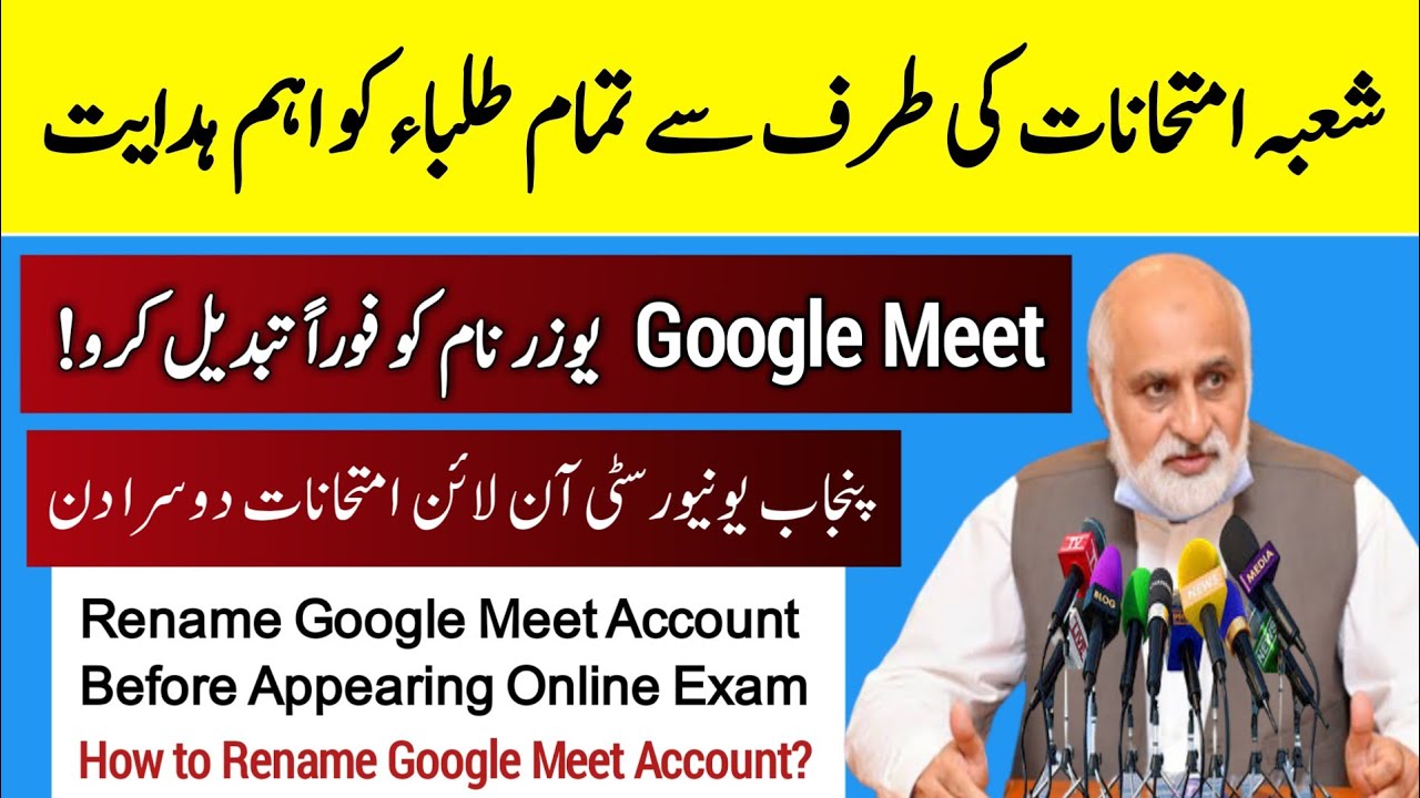 Punjab University BA BSc Online Exam 2020 Update Rename Google Meet Account | PU Online Exams 2020