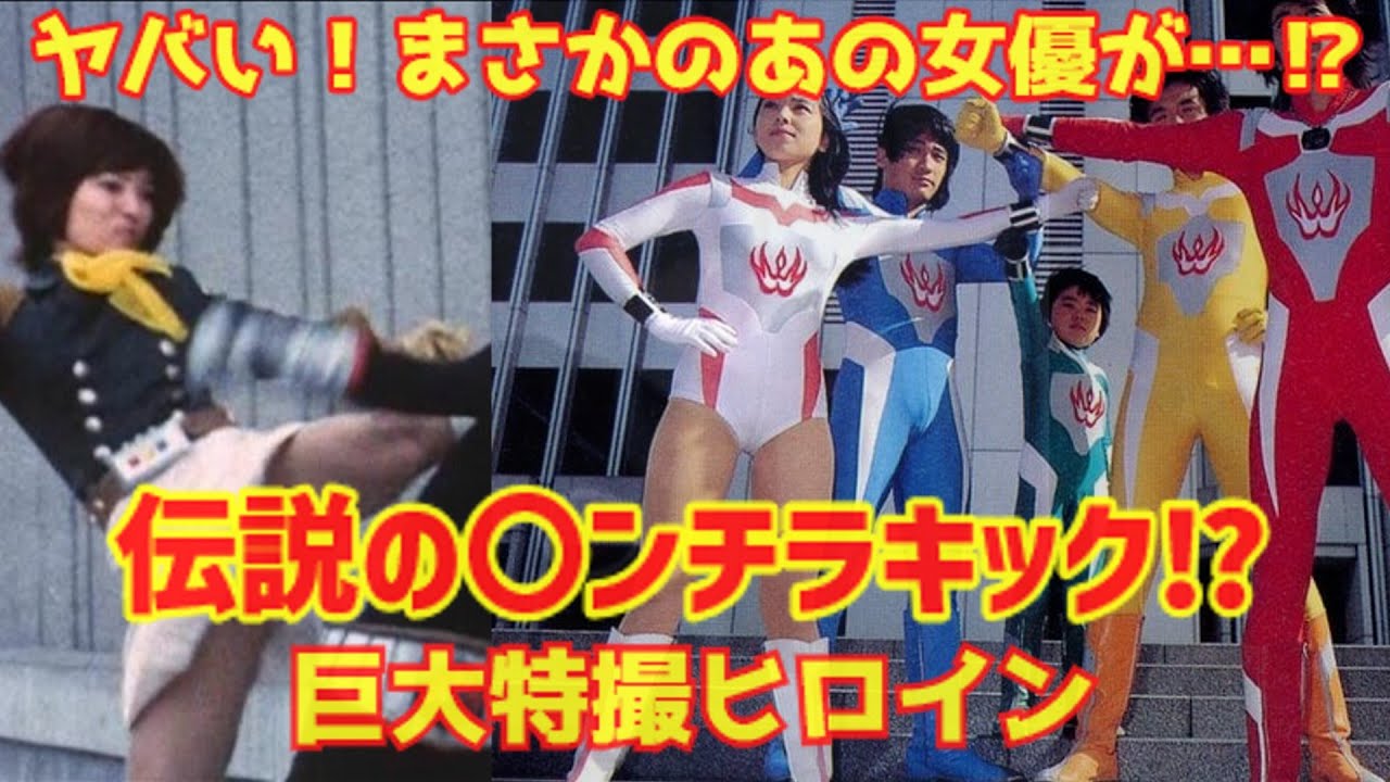 【ゆっくり解説】伝説の〇ンチラキック⁉「特撮巨大ヒーロー作品の紹介とヒロインたち」ミニスカ・ヌードは当たり前の時代⁉まさかのあの女優が…⁉