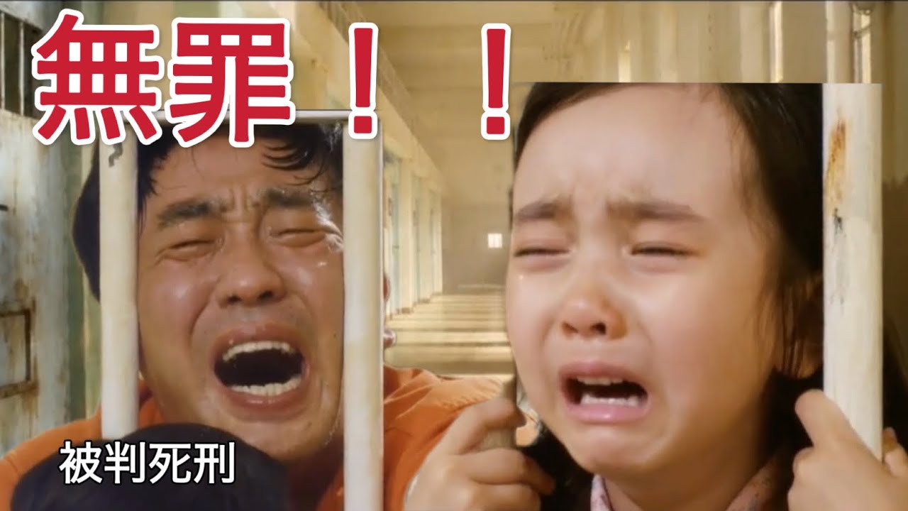 韓國最催淚冤案：一個父親的最後請求…