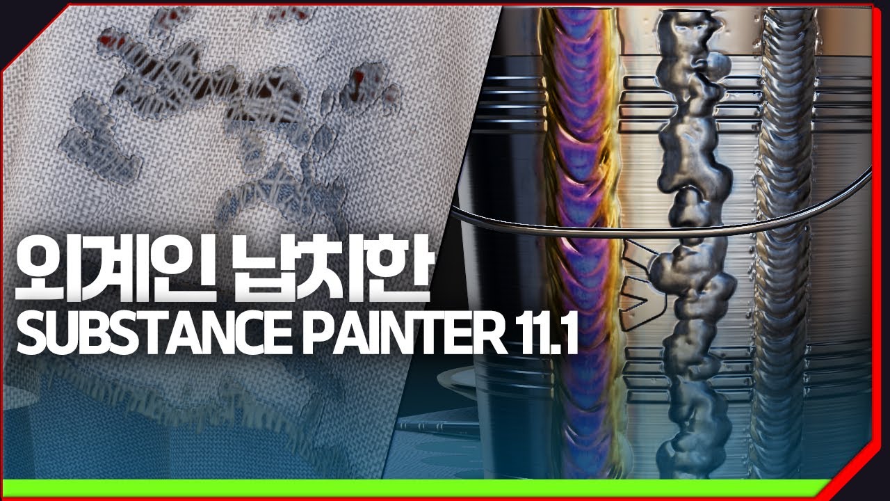 지브러쉬보다 섭페를 더 잘해야하는 이유 섭페11.1  #외계인납치 #modeling #substancepainter