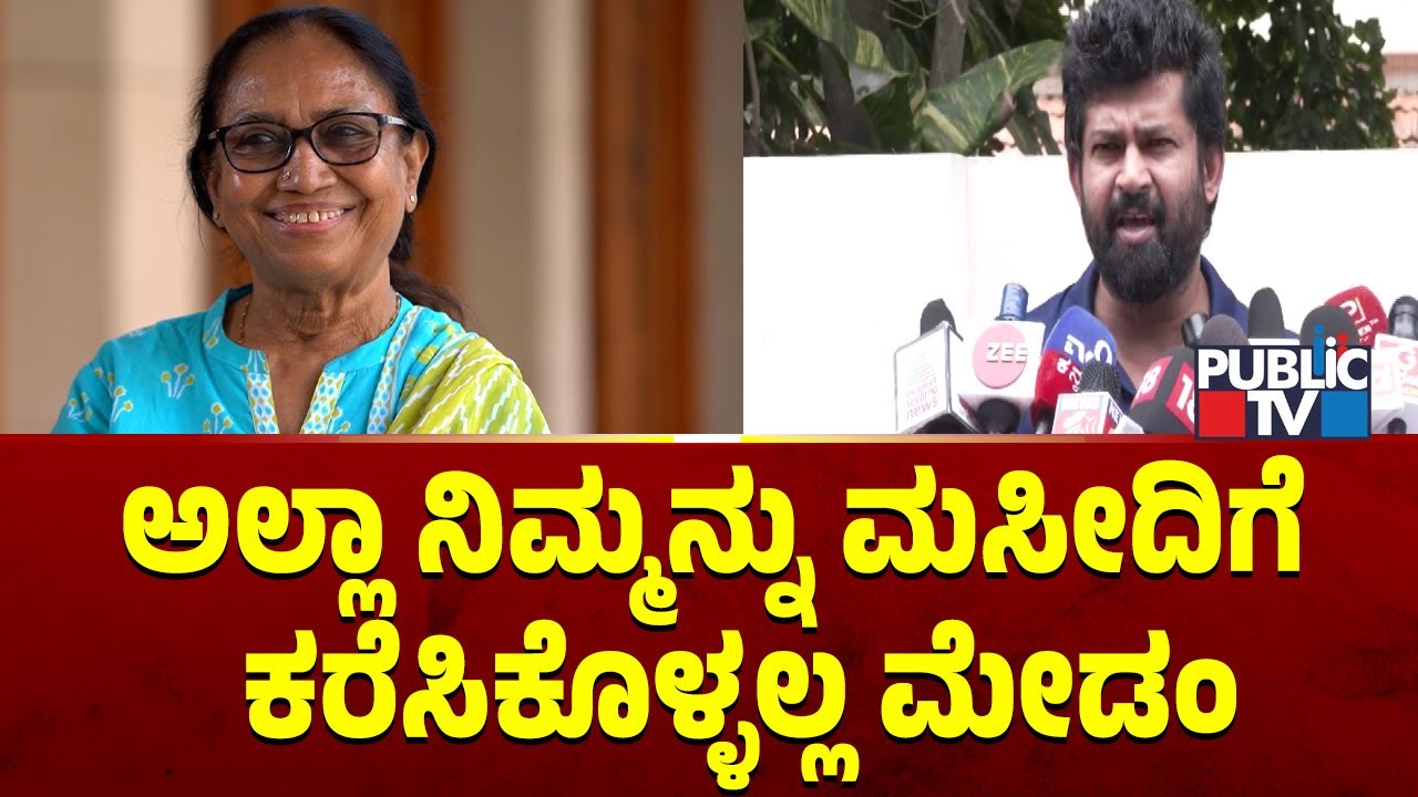 ಬಾನು ಮುಷ್ತಾಕ್‌ಗೆ ಪ್ರತಾಪ್ ಸಿಂಹ ಪ್ರಶ್ನೆ | Pratap Simha | Banu Mushtaq | Public TV