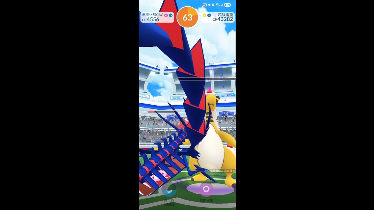 單挑超級電龍 #pokemongo #極限挑戰 #pokemon 