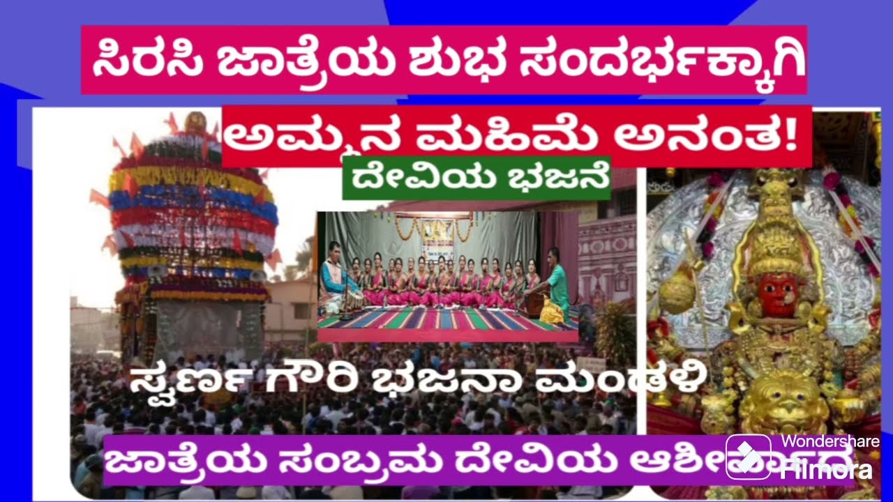  BEAUTIFUL VIDEO#ಬಾರೇ ಭಾಗ್ಯದ ನಿಧಿಯೇ#ಎರಡು ಸುಂದರ ಭಜನೆಗಳು#ಸ್ವರ್ಣಗೌರಿ ಭಜನಾ ಮಂಡಳಿ, ಗೋಳಿ