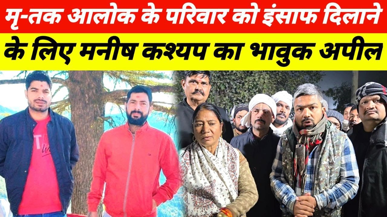 Manish Kasyap's emotional appeal to get justice for Ashutosh Kumar's brother