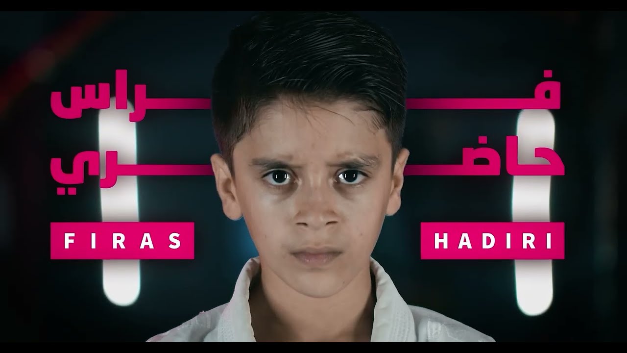 فراس حاضري مع كاتا كوجو شيهو شو